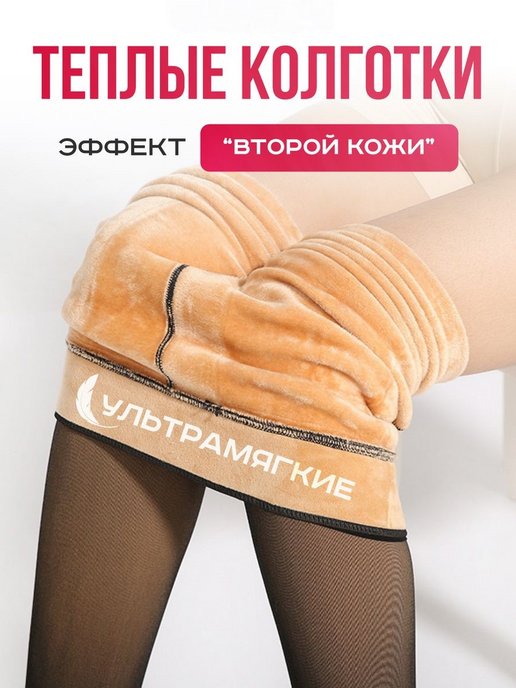 Сексуальные колготки с вырезом - купить недорого в интернет магазине chelmass.ru Москва