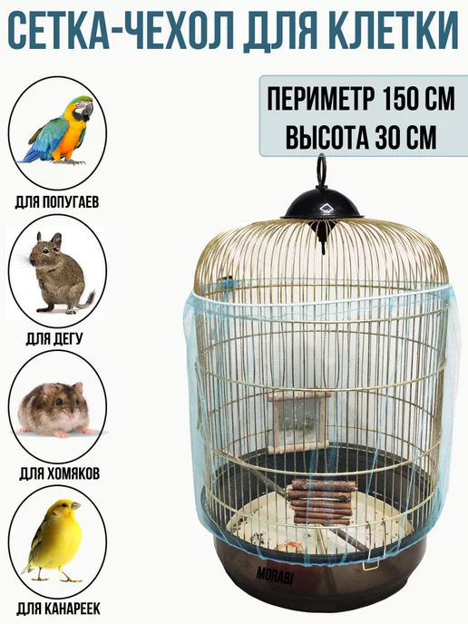 Клетки для птиц купить в Санкт-Петербурге с доставкой — цены в интернет-магазине Заповедник