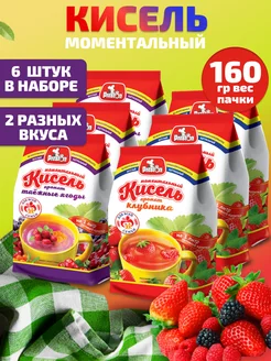 Кисель натуральный быстрого приготовления, Ассорти, 6шт Preston 196978449 купить за 326 ₽ в интернет-магазине Wildberries