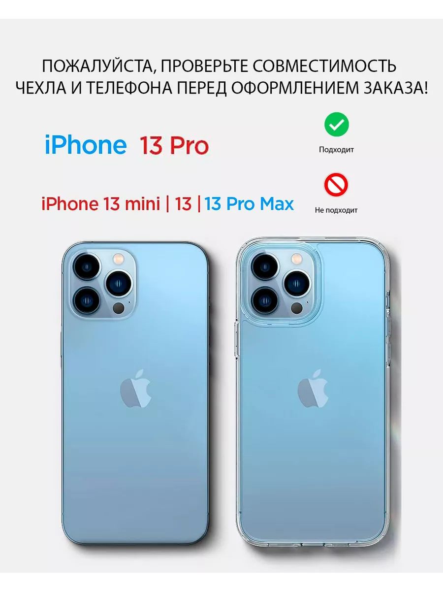 Чехол на iPhone 13 Pro с рисунком, силиконовый Расчехлидзе 196981129 купить  за 261 ₽ в интернет-магазине Wildberries