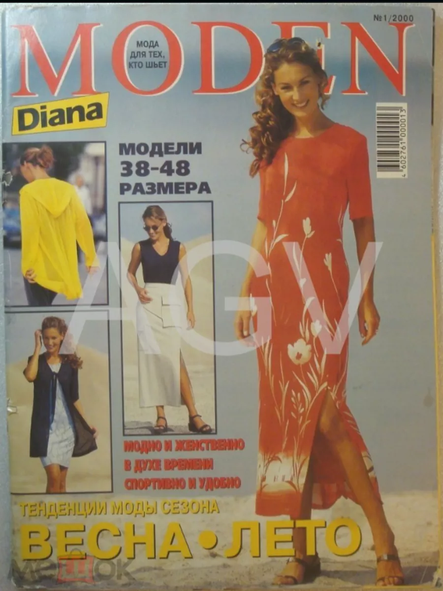 Модные журналы и журналы мод - Страница 3 - Форум
