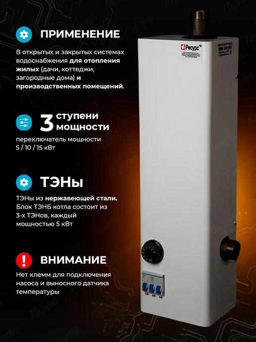 Котел отопления электрический ЭВПМ 15 кВт, синий, фото 2