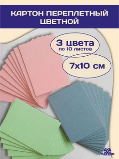 Картон цветной, переплетный А6 70/100 двухсторонний Малица 196986787 купить за 270 ₽ в интернет-магазине Wildberries