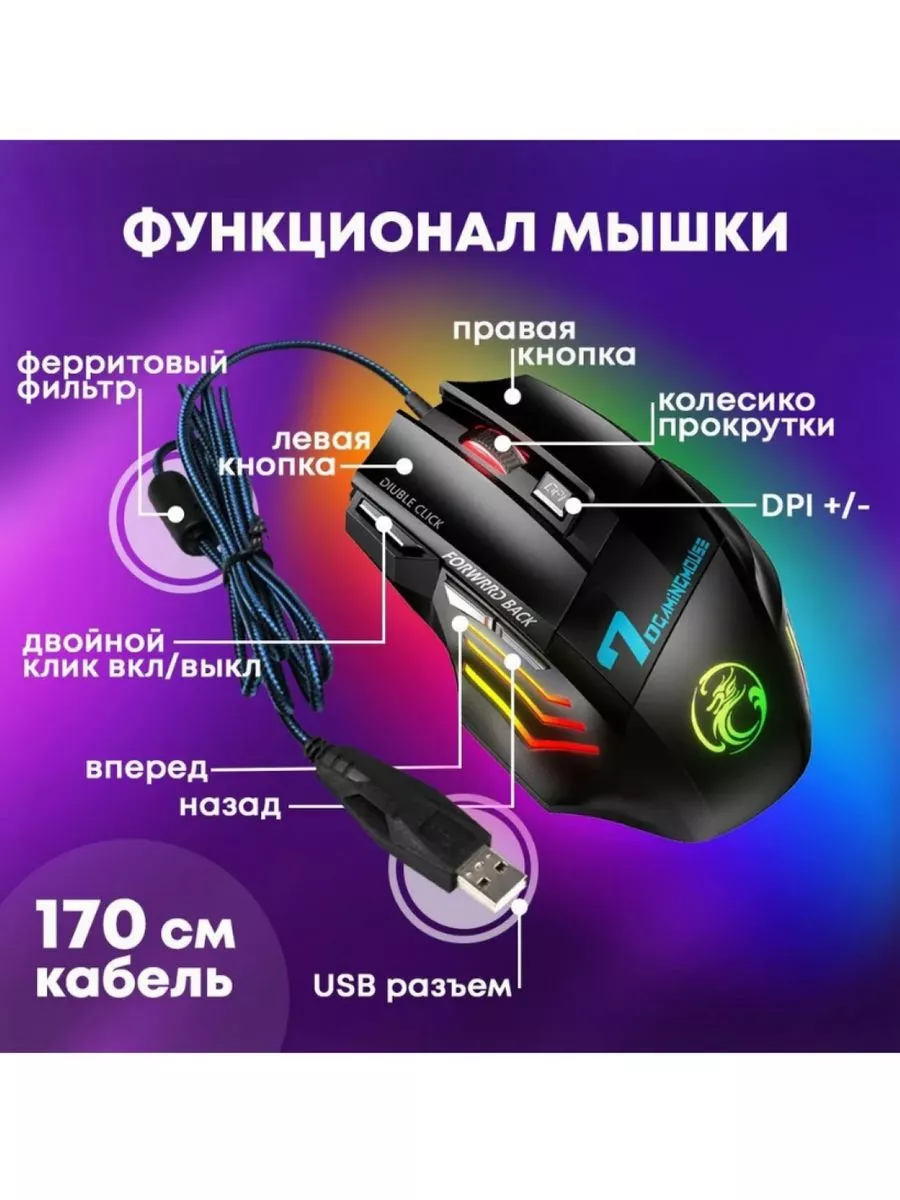 Мышь компьютерная игровая X7 SteelSeries 196988066 купить за 1 338 ₽ в  интернет-магазине Wildberries