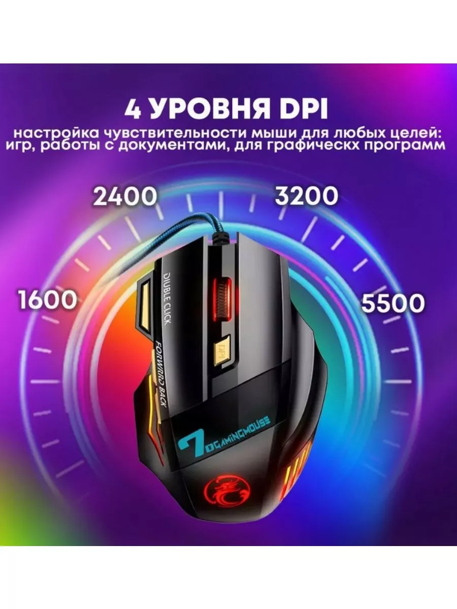 Мышь компьютерная игровая X7 SteelSeries 196988066 купить за 1 338 ₽ в  интернет-магазине Wildberries