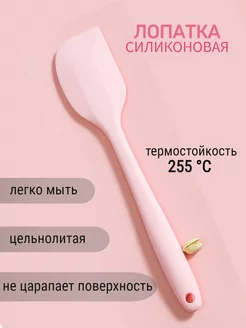 Лопатка силиконовая Genaro Home 196989351 купить за 136 ₽ в интернет-магазине Wildberries