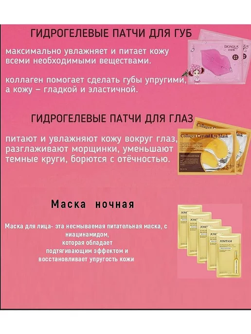 UMARJON Подарочный набор косметики масок и патчей 21в1, вариант, фото 2