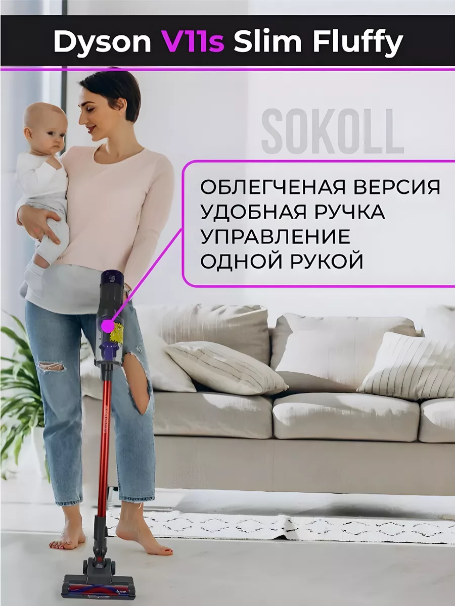 Вертикальный беспроводной пылесос Dyson V11s 196995289 купить в  интернет-магазине Wildberries