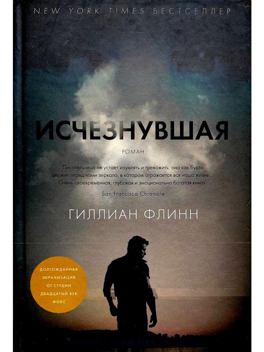 Книга она исчезла