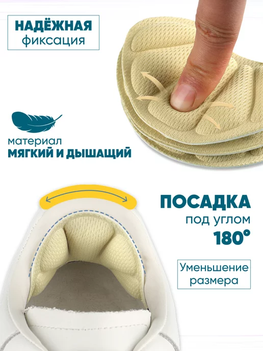 SELEN Пяткоудерживатель пяткодержатель задник для обуви, вариант, фото 4