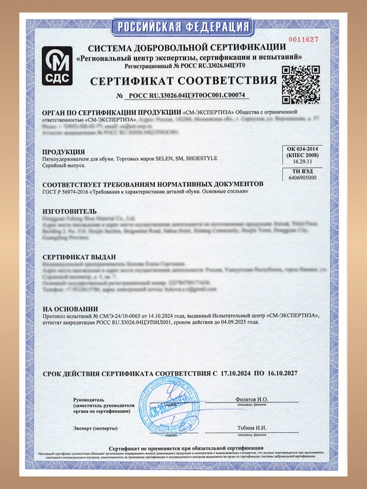 SELEN Пяткоудерживатель пяткодержатель задник для обуви, вариант, фото 7