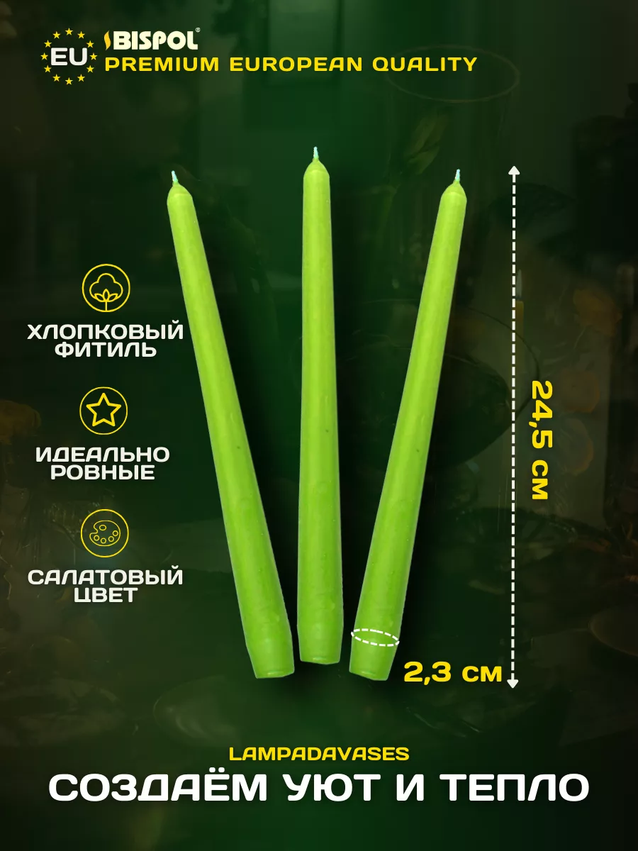 Свечи длинные для интерьера дома, конусные 10 штук LAMPADAVASES 197006356  купить за 680 ₽ в интернет-магазине Wildberries