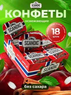 Конфеты Пряное Яблоко набор 18 штук SCANDIC 197019398 купить за 899 ₽ в интернет-магазине Wildberries