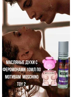 Масляные духи Moschino Toy 2 Bubble Gum Edp, 10 ml AVON 197020491 купить за 339 ₽ в интернет-магазине Wildberries