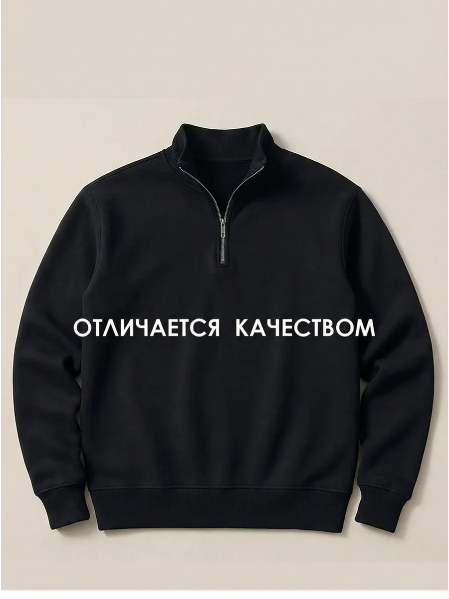 Свитшот old money полузамок