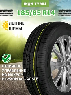 Шина летняя автомобильная резина 185 65 R14 Ikon Tyres ранее Nokian Tyres 197025216 купить за 5 552 ₽ в интернет-магазине Wildberries