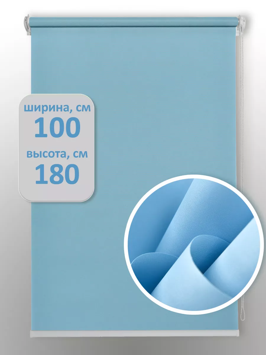 Рулонные шторы 100х180 на окно, жалюзи 1 шт РулонкаТУТ 197029251 купить за  1 312 ₽ в интернет-магазине Wildberries