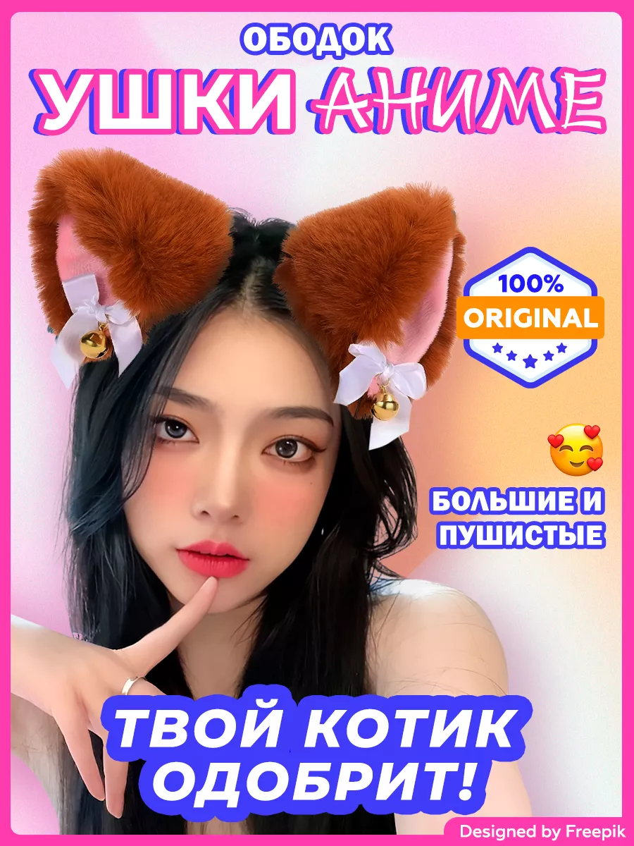 Ободок для волос с ушками...