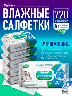 Влажные салфетки универсальные с клапаном 6х120 Сlinija 197030660 купить за 443 ₽ в интернет-магазине Wildberries