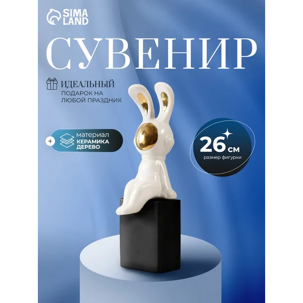 Сувенир «Зайка-космонавт» 9,9х10х21,5 см