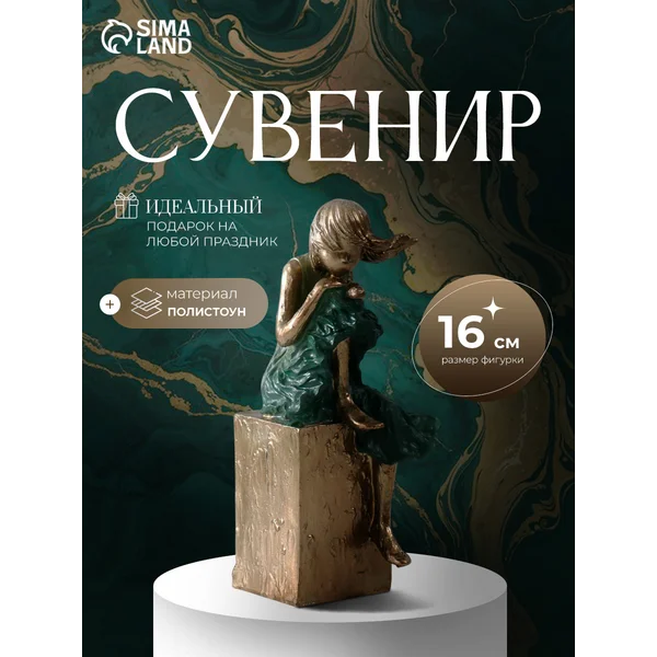 Статуэтка для интерьера