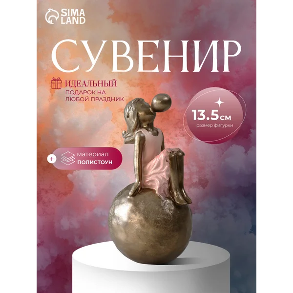 Статуэтка для интерьера