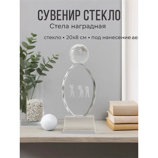 Сувенир стекло стела наградная