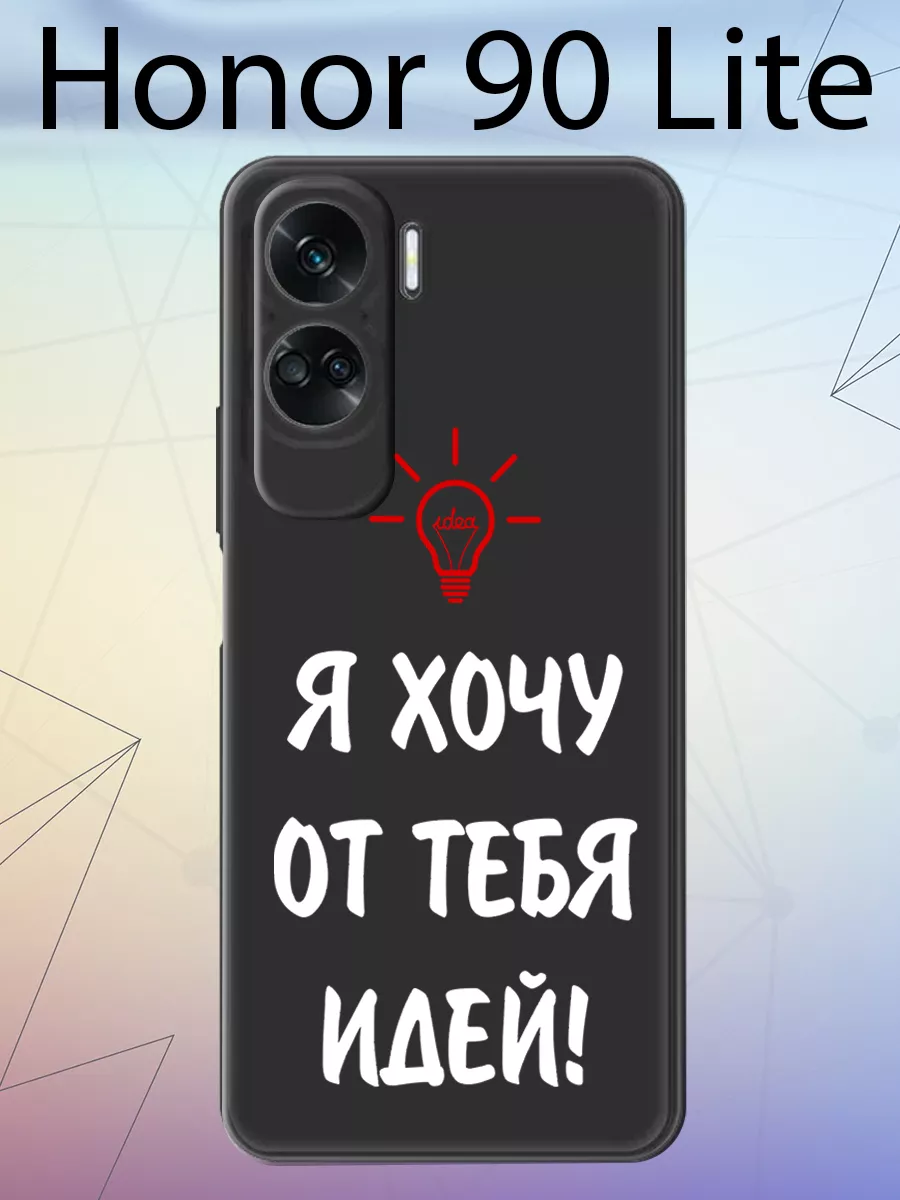 Чехол на телефон Honor 90 lite силиконовый Onlinecase 197033293 купить за  299 ₽ в интернет-магазине Wildberries