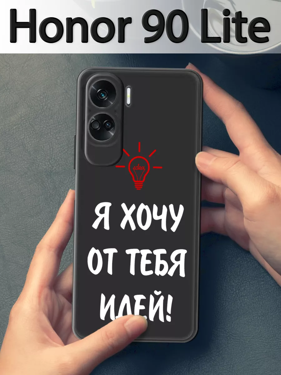 Чехол на телефон Honor 90 lite силиконовый Onlinecase 197033293 купить за  299 ₽ в интернет-магазине Wildberries