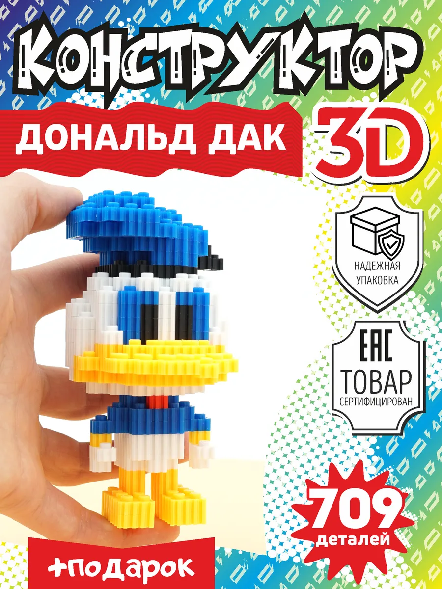 Конструктор 3D из миниблоков уточка Дональд Дак игрушка 3д VasilekToys  197033427 купить за 249 ₽ в интернет-магазине Wildberries