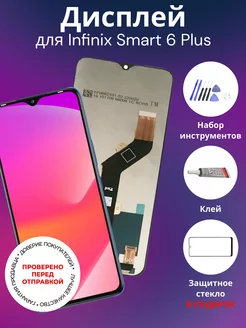 Дисплей для Infinix Smart 6 Plus (X6823C) Zакажи 197033469 купить за 1 567 ₽ в интернет-магазине Wildberries