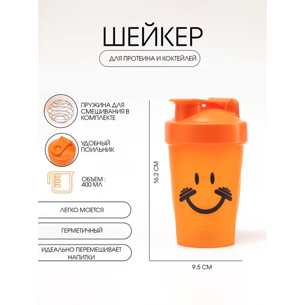 Шейкер, 400 мл, CrossFit