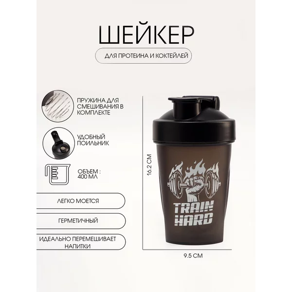 Шейкер, 400 мл, CrossFit