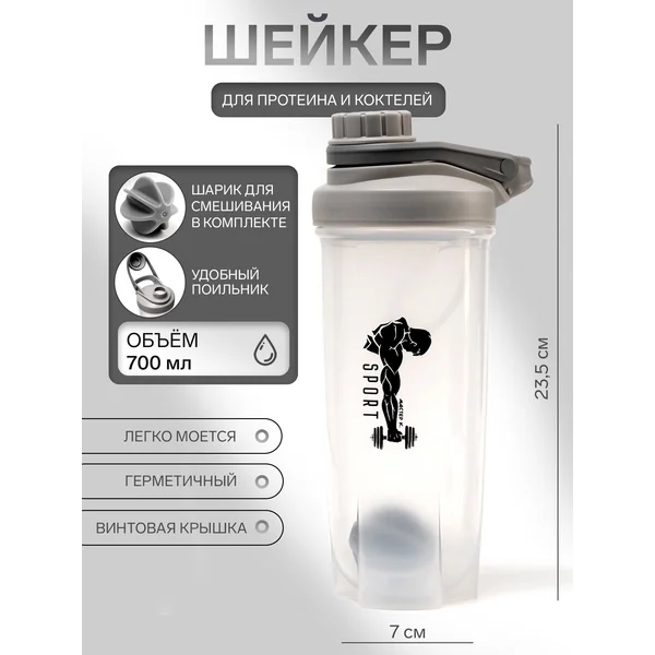 Шейкер, серия: PowerPlus