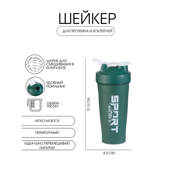 Шейкер, серия: CrossFit Max
