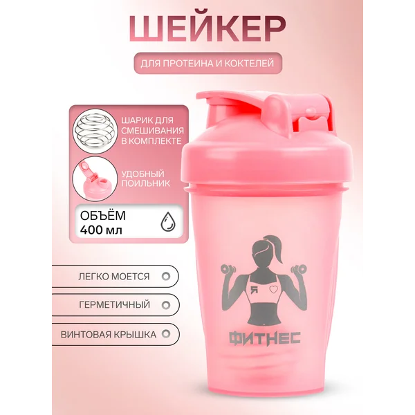 Шейкер, серия: CrossFit, Я люблю фитнес