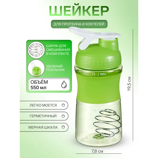 Шейкер Work для коктейлей, 550 мл, 19.5х7.8 см
