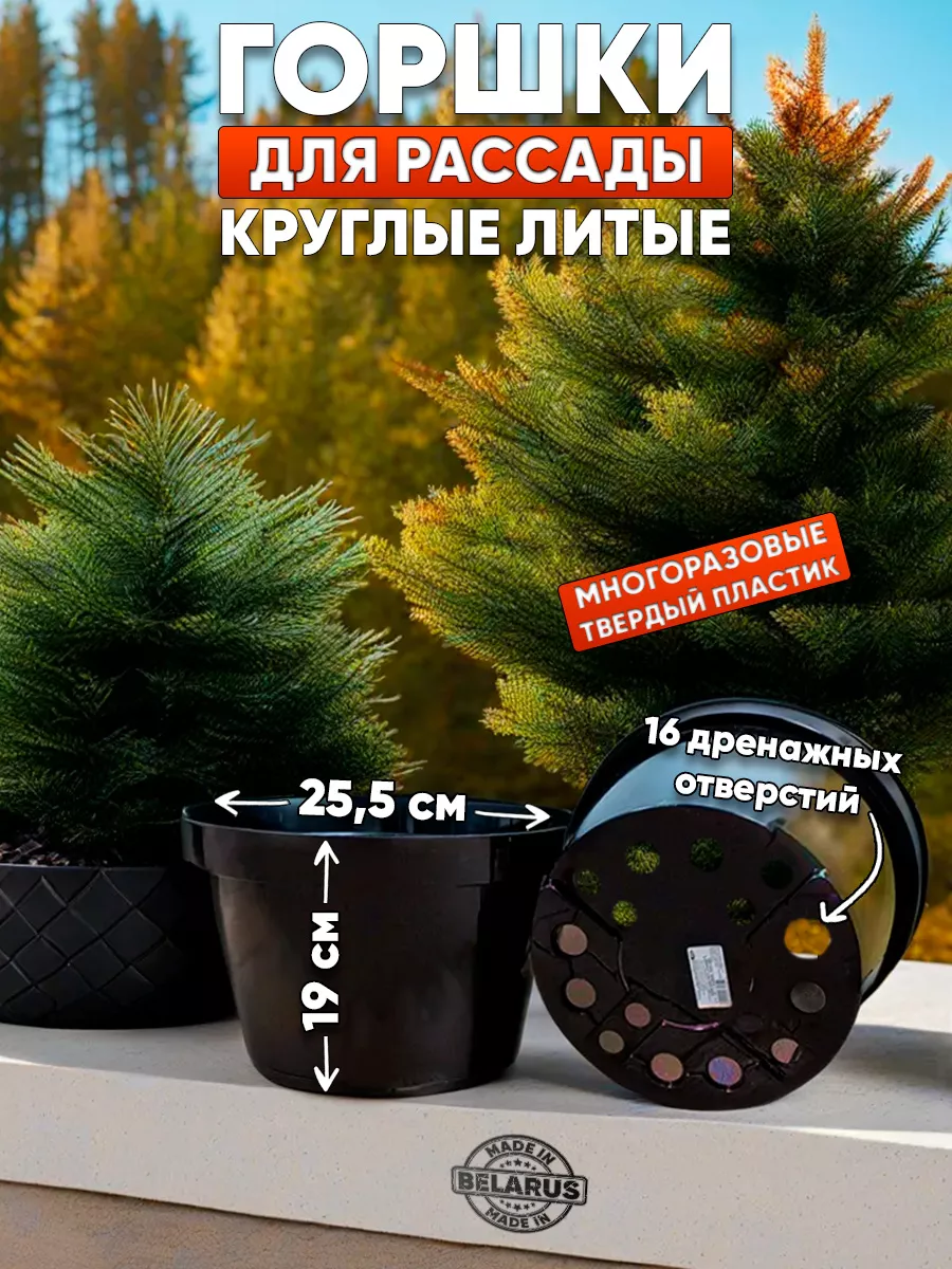 Горшки для рассады 7.5 л 10 шт. GARDENPLAST 197036158 купить за 783 ₽ в  интернет-магазине Wildberries