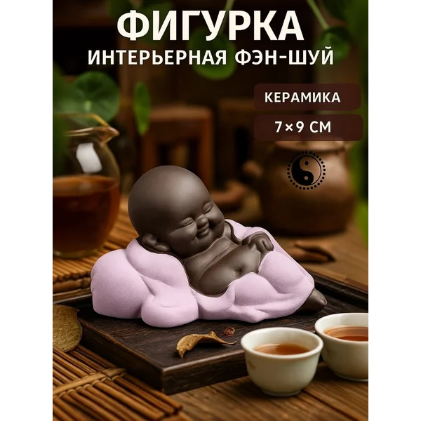 Статуэтка интерьерная декор на полку фигурка будда