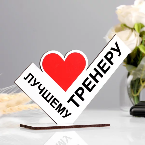 Стела Лучшему тренеру 14 х 10 см