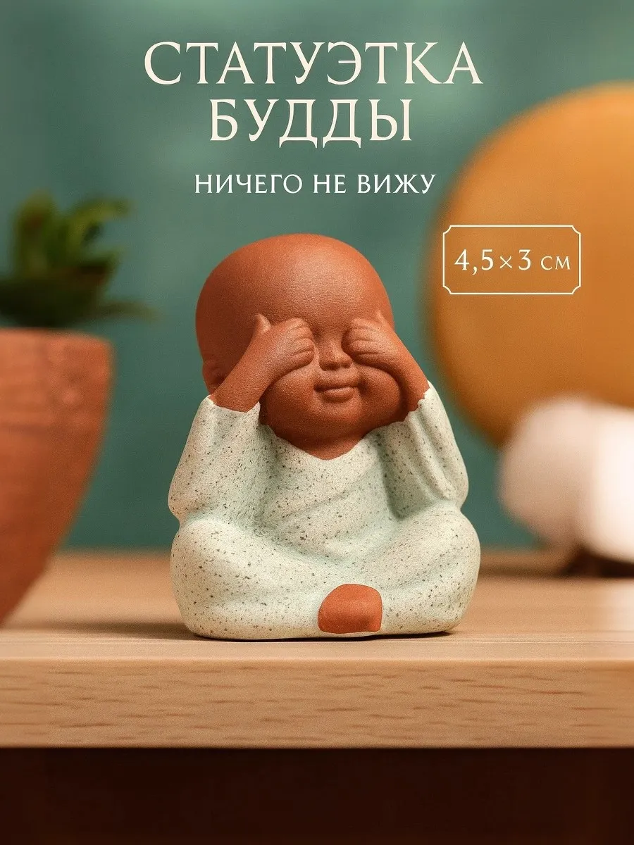 Фигурка для интерьера дома