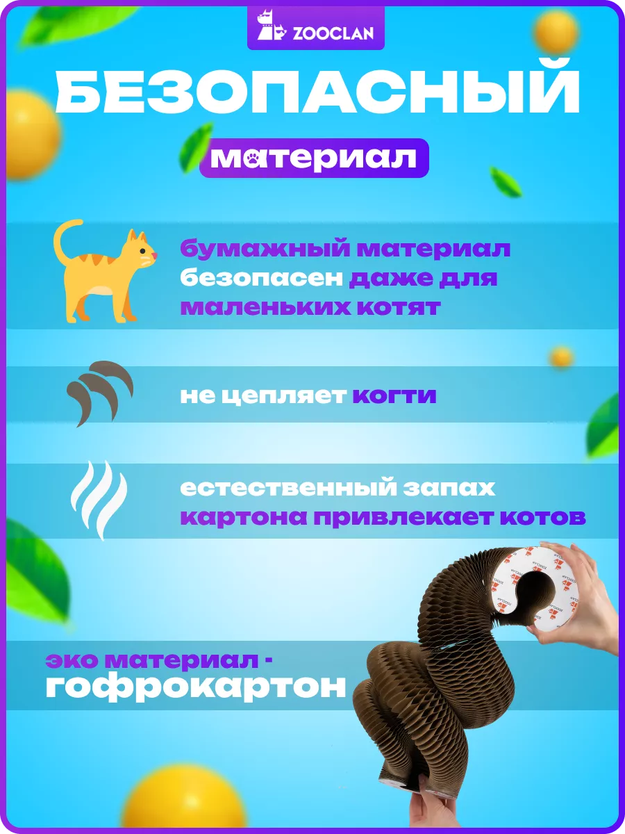 Игрушка когтеточка для кошек ZOOCLAN 197037160 купить за 811 ₽ в  интернет-магазине Wildberries