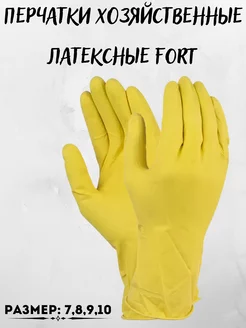 Перчатки хозяйственные латексные Fort ТентовЪ 197038440 купить за 252 ₽ в интернет-магазине Wildberries