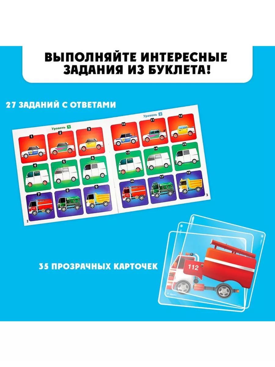 Настольная игра Машинки Лас Играс KIDS 197040436 купить за 789 ₽ в  интернет-магазине Wildberries