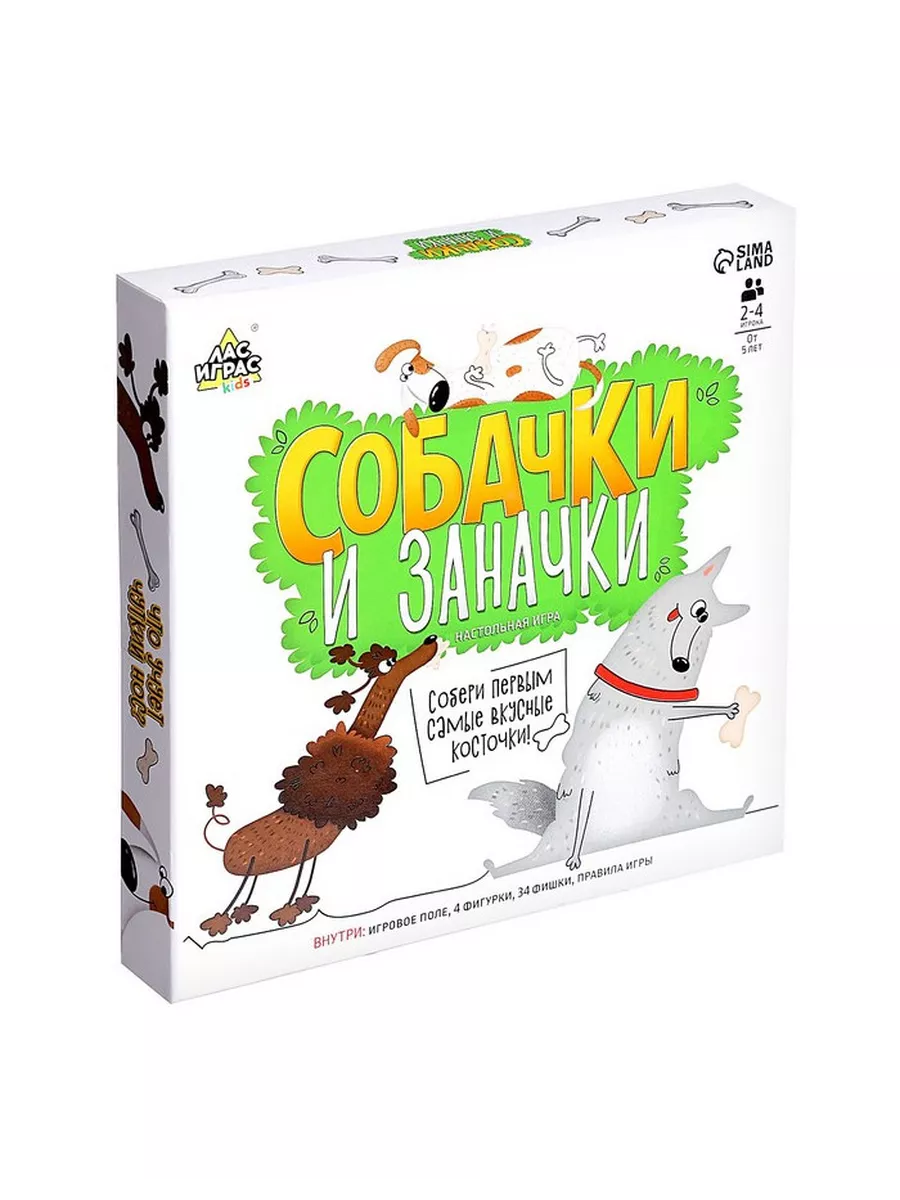 Настольная игра Собачки и заначки Лас Играс KIDS 197040531 купить за 835 ₽  в интернет-магазине Wildberries