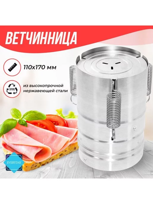 Пикантная ветчина из ветчинницы