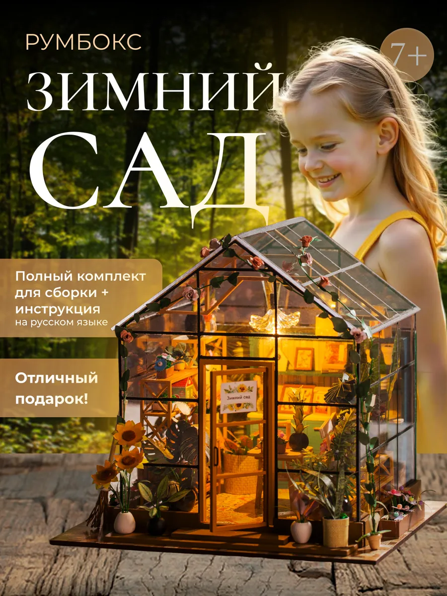 Румбокс набор для...