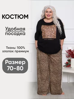 костюм с брюками большого размера КРУПИНА НАТАЛИЯ ВЛАДИМИРОВНА 197044245 купить за 1 530 ₽ в интернет‑магазине Wildberries