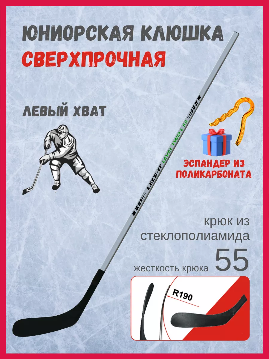 Клюшка хоккейная CCM SUPER TACKS AS-V PRO GRIP INT