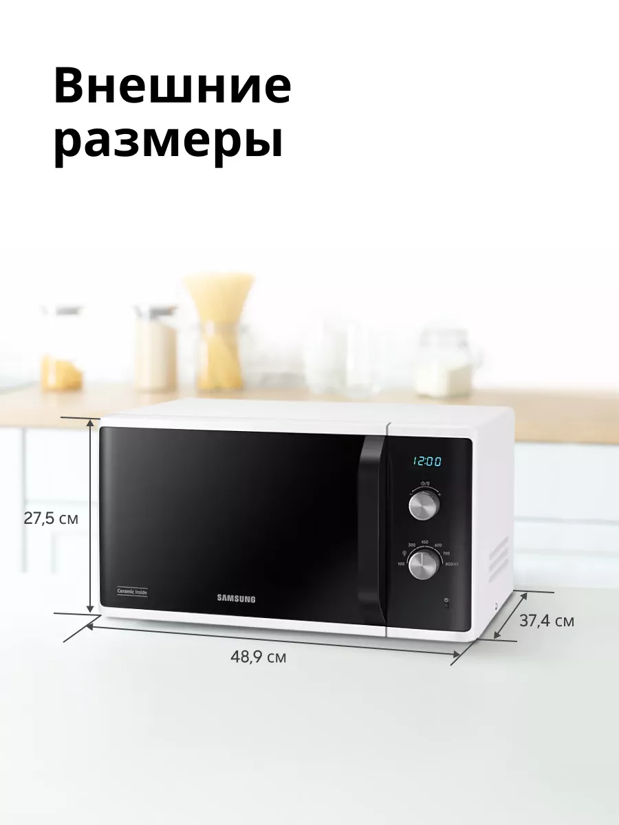 Микроволновая печь MS23K3614AW/BW Samsung 197044768 купить за 11 448 ₽ в  интернет-магазине Wildberries